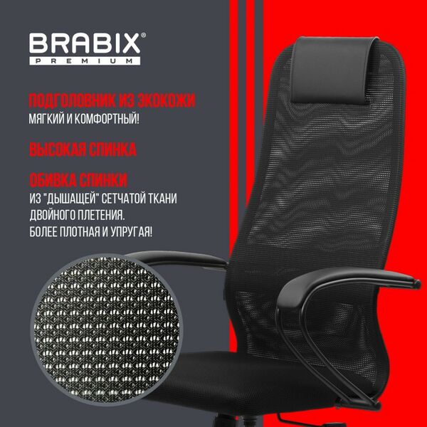 Стулья и кресла: Кресло офисное Brabix PREMIUM Ultimate EX-800 пластик, плотная двойная сетка Х2, черное [532914] фотографии