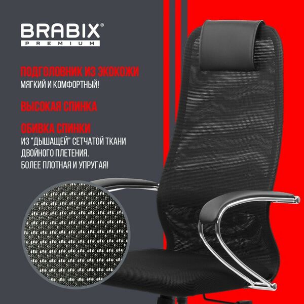 Купить Кресло Brabix PREMIUM Ultimate EX-800 хром, плотная двойная сетка Х2, черное [532911], изображение 19 в компании Зеон