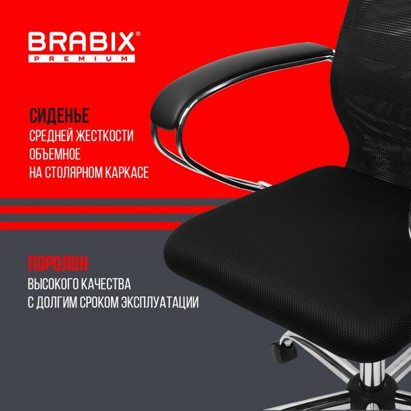 Купить Кресло Brabix PREMIUM Ultimate EX-800 хром, плотная двойная сетка Х2, черное [532911], изображение 20 в компании Зеон