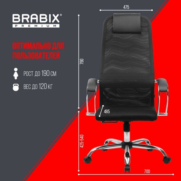 Стулья и кресла: Кресло Brabix PREMIUM Ultimate EX-800 хром, плотная двойная сетка Х2, черное [532911] фотографии