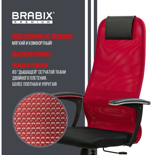 Стулья и кресла: Кресло офисное Brabix PREMIUM Ultimate EX-801 хром, плотная двойная сетка Х2, черное/красное [532921] фотографии