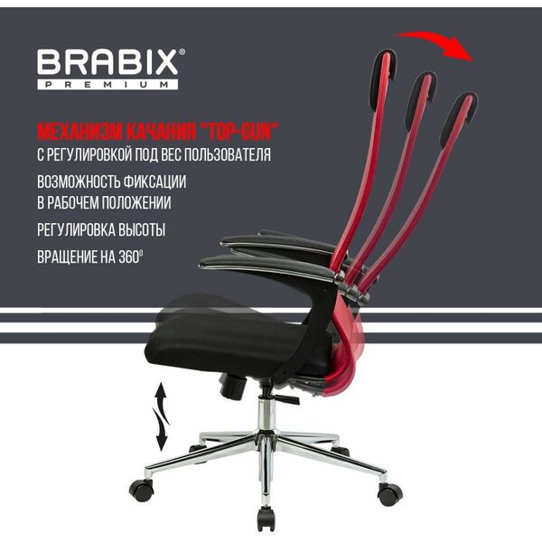 Стулья и кресла: Кресло офисное Brabix PREMIUM Ultimate EX-801 хром, плотная двойная сетка Х2, черное/красное [532921] фотографии