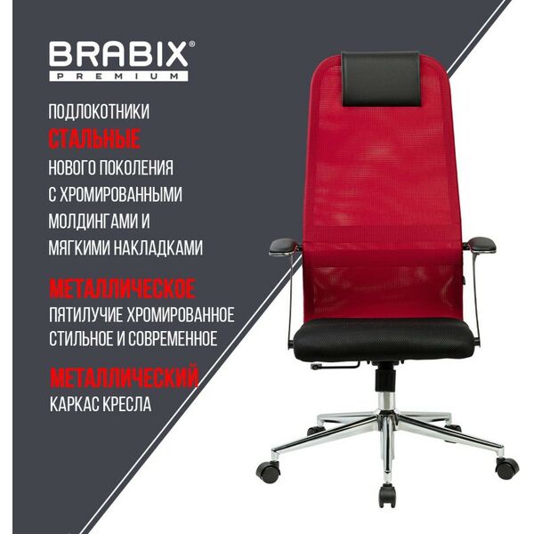 Стулья и кресла: Кресло офисное Brabix PREMIUM Ultimate EX-801 хром, плотная двойная сетка Х2, черное/красное [532921] фотографии