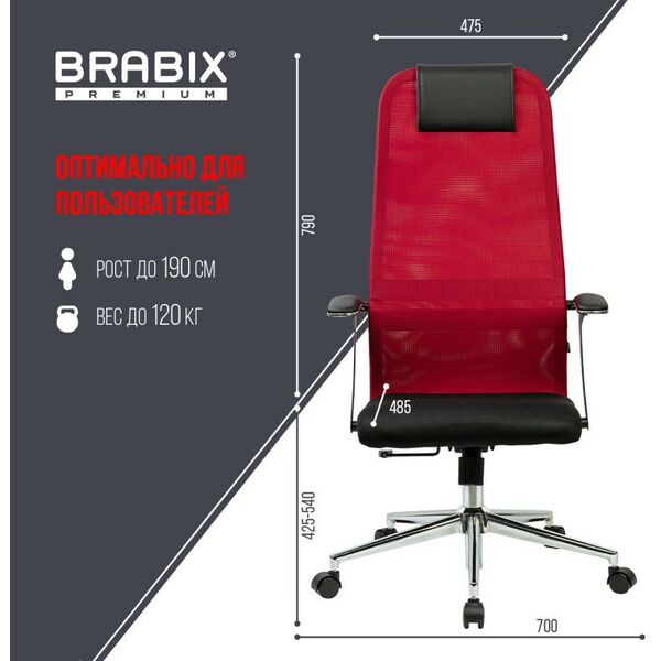 Стулья и кресла: Кресло офисное Brabix PREMIUM Ultimate EX-801 хром, плотная двойная сетка Х2, черное/красное [532921] фотографии