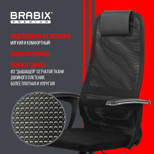 Стулья и кресла: Кресло офисное Brabix PREMIUM Ultimate EX-801 пластик, плотная двойная сетка Х2, черное [532922] фотографии