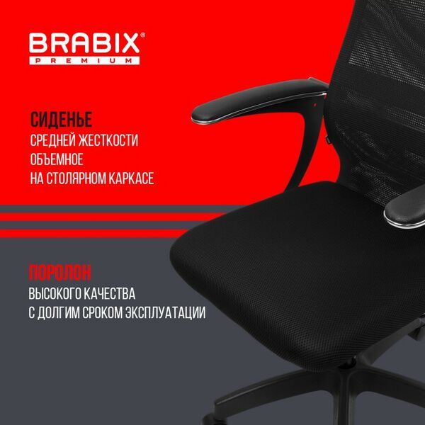 Стулья и кресла: Кресло офисное Brabix PREMIUM Ultimate EX-801 пластик, плотная двойная сетка Х2, черное [532922] фотографии