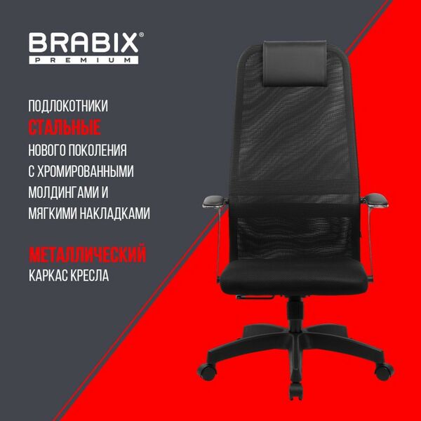 Стулья и кресла: Кресло офисное Brabix PREMIUM Ultimate EX-801 пластик, плотная двойная сетка Х2, черное [532922] фотографии