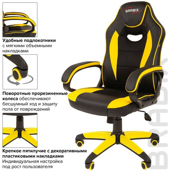 Стулья и кресла: Кресло компьютерное Brabix Blaze GM-162 TW/экокожа, черное/желтое [7083507] фотографии