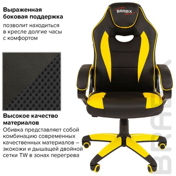 Стулья и кресла: Кресло компьютерное Brabix Blaze GM-162 TW/экокожа, черное/желтое [7083507] фотографии