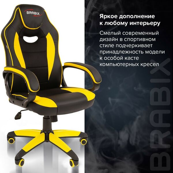 Стулья и кресла: Кресло компьютерное Brabix Blaze GM-162 TW/экокожа, черное/желтое [7083507] фотографии