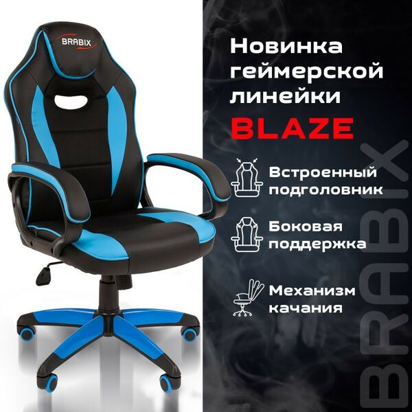 Стулья и кресла: Кресло компьютерное Brabix Blaze GM-162 TW/экокожа, черное/голубое [7083506] фотографии