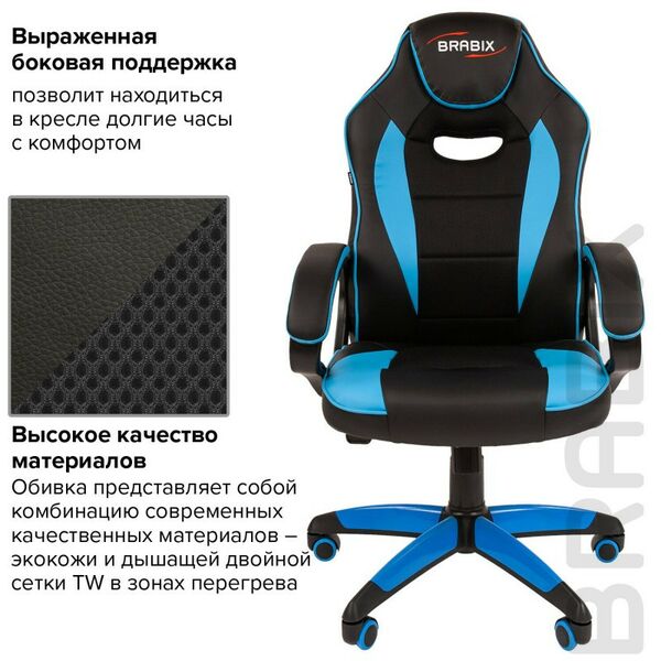 Стулья и кресла: Кресло компьютерное Brabix Blaze GM-162 TW/экокожа, черное/голубое [7083506] фотографии