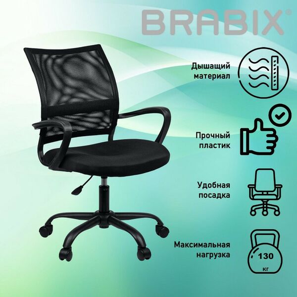 Стулья и кресла: Кресло Brabix Cargo MG-391 до 130 кг, пятилучие металлическое, ткань/сетка, черное [532786] фотографии