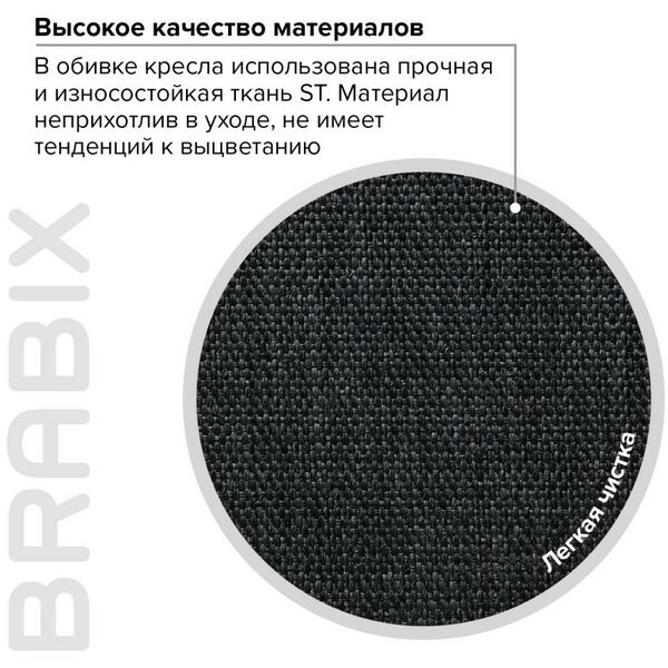 Стулья и кресла: Кресло Brabix Comfort MG-321 регулируемая эргономичная спинка, ткань, черное [532556] фотографии
