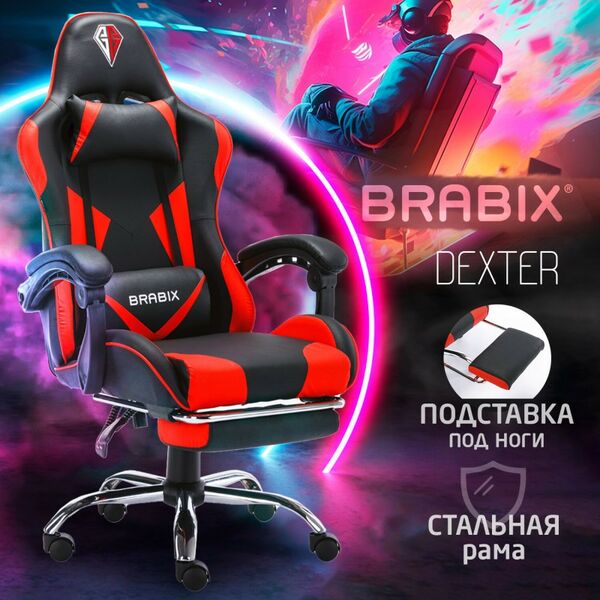 Стулья и кресла: Кресло компьютерное Brabix Dexter GM-135 подножка, две подушки, экокожа, черное/красное [532799] фотографии