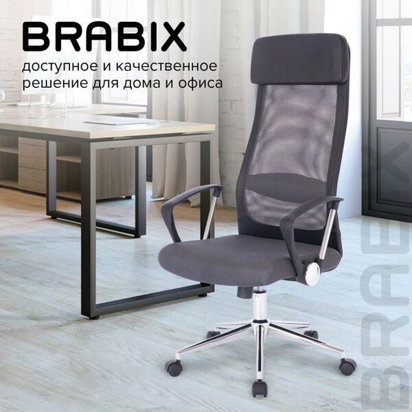 Стулья и кресла: Кресло офисное Brabix Flight R EX-541 хром, ткань TW, сетка, черное/серое [532518] фотографии