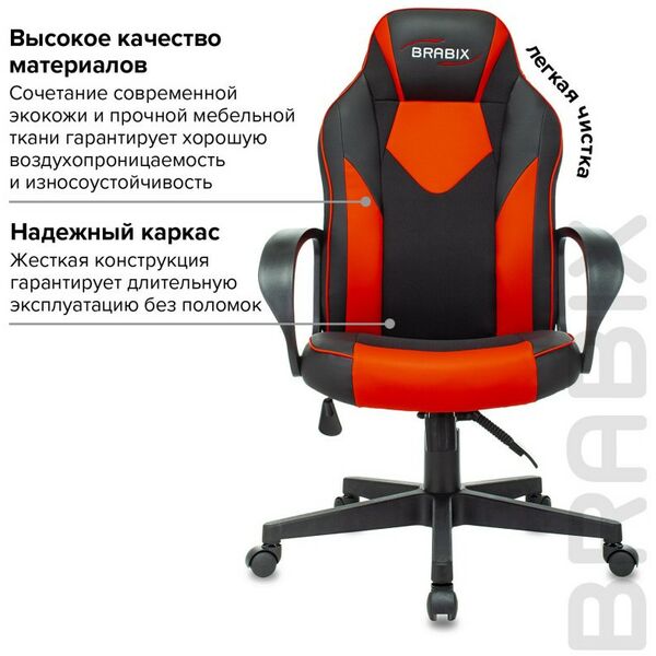 Стулья и кресла: Кресло компьютерное Brabix Game GM-017 экокожа/ткань, черное/красное [532642] фотографии