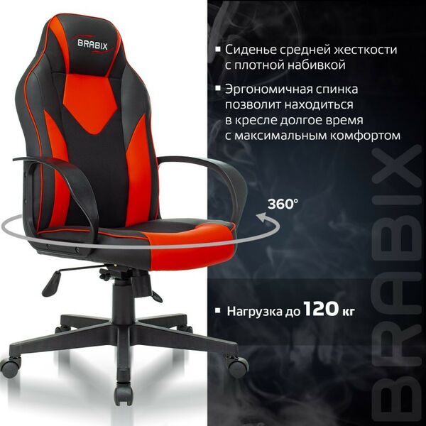 Стулья и кресла: Кресло компьютерное Brabix Game GM-017 экокожа/ткань, черное/красное [532642] фотографии