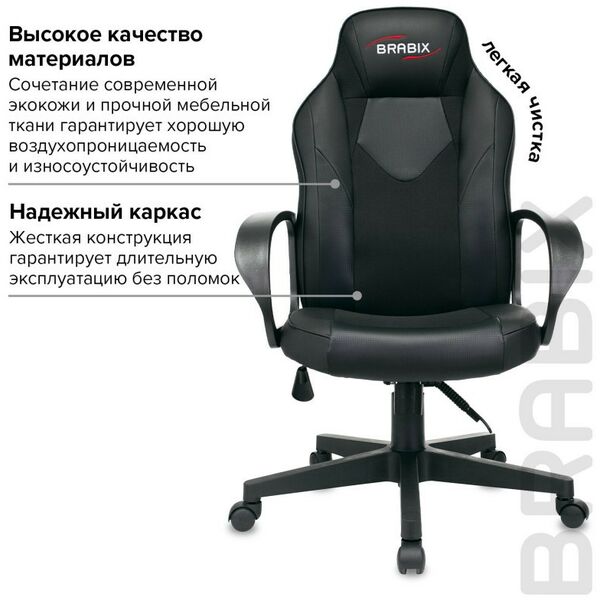 Стулья и кресла: Кресло компьютерное Brabix Game GM-017 экокожа/ткань, черное [532641] фотографии