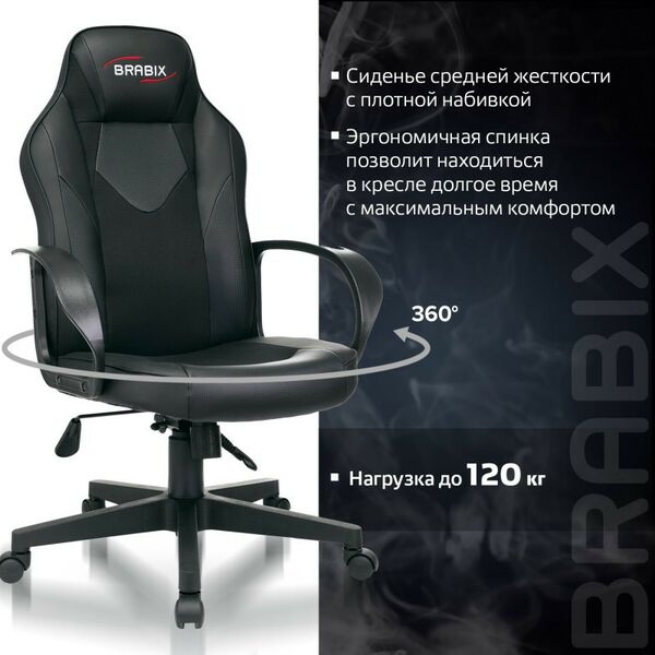 Стулья и кресла: Кресло компьютерное Brabix Game GM-017 экокожа/ткань, черное [532641] фотографии