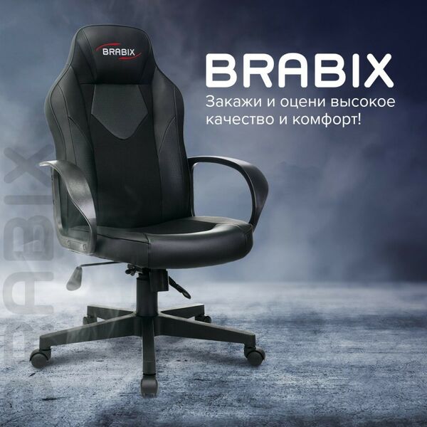 Стулья и кресла: Кресло компьютерное Brabix Game GM-017 экокожа/ткань, черное [532641] фотографии