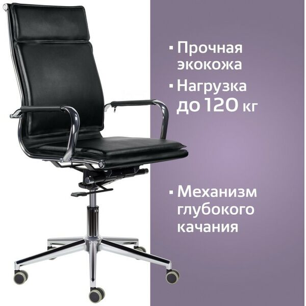 Стулья и кресла: Кресло офисное Brabix PREMIUM Kayman EX-532 экокожа, хром, черное [532543] фотографии