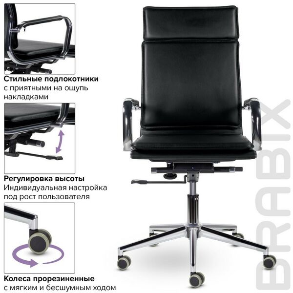 Стулья и кресла: Кресло офисное Brabix PREMIUM Kayman EX-532 экокожа, хром, черное [532543] фотографии