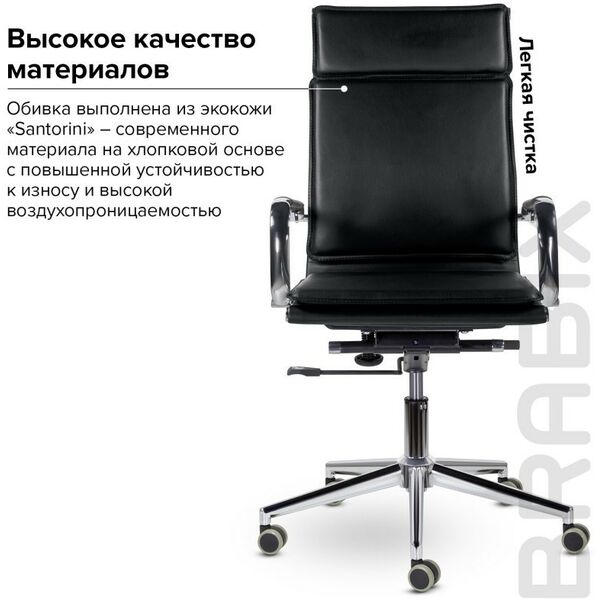 Стулья и кресла: Кресло офисное Brabix PREMIUM Kayman EX-532 экокожа, хром, черное [532543] фотографии