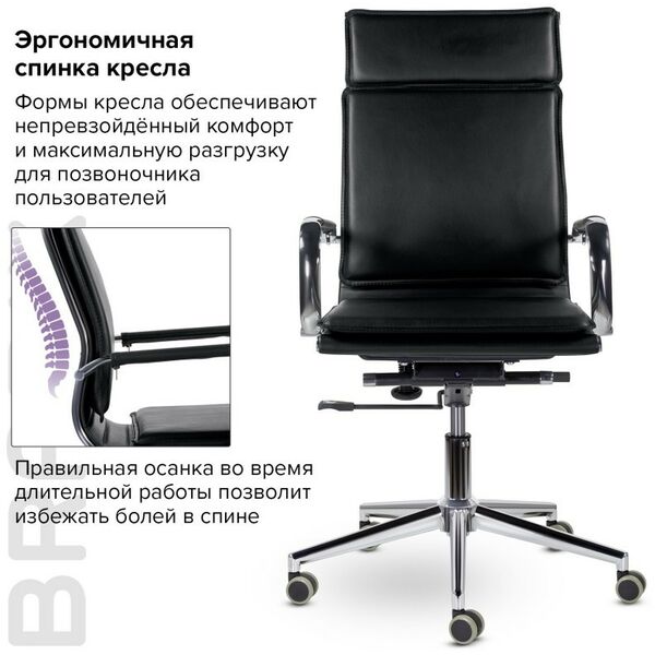 Купить Кресло офисное Brabix PREMIUM Kayman EX-532 экокожа, хром, черное [532543], изображение 10 в компании Зеон