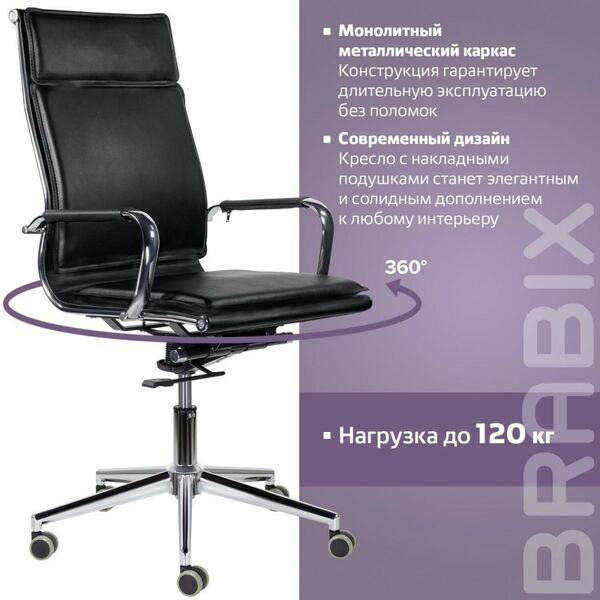 Стулья и кресла: Кресло офисное Brabix PREMIUM Kayman EX-532 экокожа, хром, черное [532543] фотографии