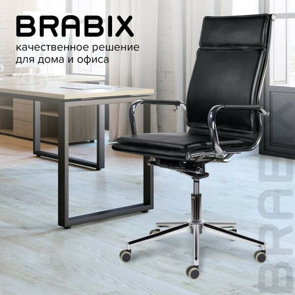 Стулья и кресла: Кресло офисное Brabix PREMIUM Kayman EX-532 экокожа, хром, черное [532543] фотографии