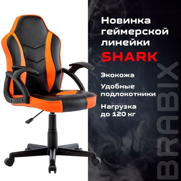 Стулья и кресла: Кресло компьютерное Brabix Shark GM-203 экокожа, черное/оранжевое [532513] фотографии