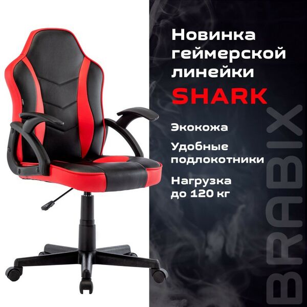 Стулья и кресла: Кресло компьютерное Brabix Shark GM-203 экокожа, черное/красное [532512] фотографии