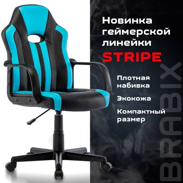Стулья и кресла: Кресло компьютерное Brabix Stripe GM-202 экокожа, черное/голубое [532509] фотографии