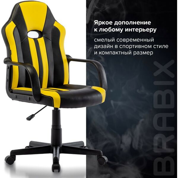 Купить Кресло компьютерное Brabix Stripe GM-202 экокожа, черное/желтое [532510], изображение 17 в компании Зеон