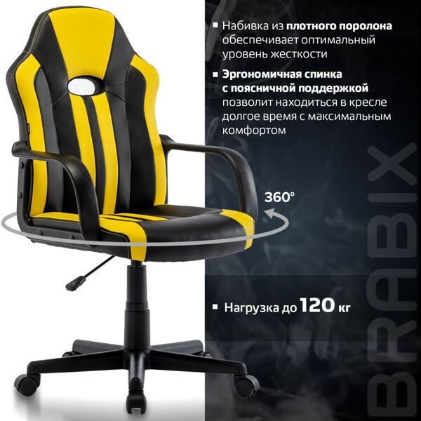 Стулья и кресла: Кресло компьютерное Brabix Stripe GM-202 экокожа, черное/желтое [532510] фотографии