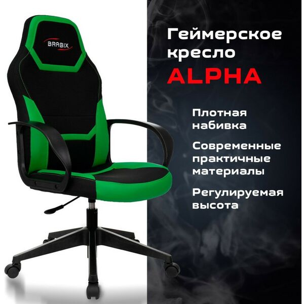 Стулья и кресла: Кресло компьютерное Brabix Alpha GM-018 ткань/экокожа, черное/зеленое [532639] фотографии