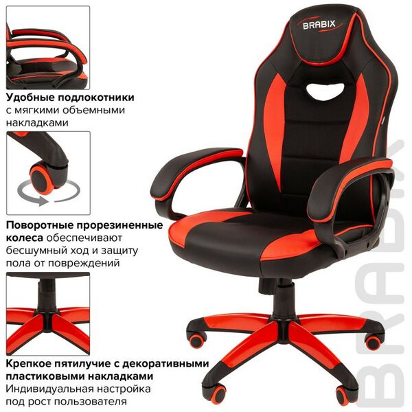 Стулья и кресла: Кресло компьютерное Brabix Blaze GM-162 TW/экокожа, черное/красное [7083508] фотографии