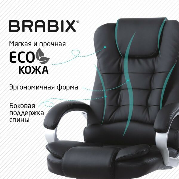 Стулья и кресла: Кресло офисное Brabix Comfort MS-003 6 массажных модулей, экокожа, черное [532521] фотографии