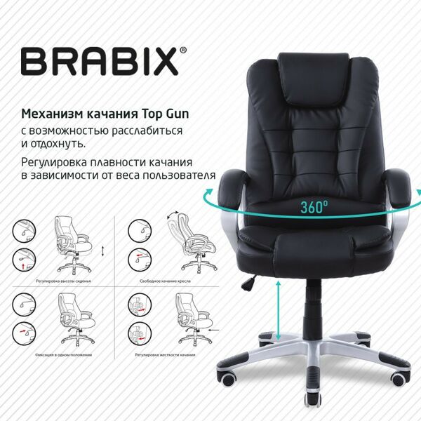 Стулья и кресла: Кресло офисное Brabix Comfort MS-003 6 массажных модулей, экокожа, черное [532521] фотографии