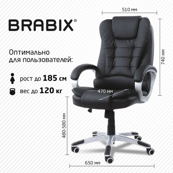 Стулья и кресла: Кресло офисное Brabix Comfort MS-003 6 массажных модулей, экокожа, черное [532521] фотографии