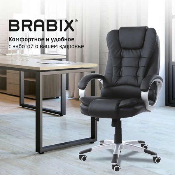 Стулья и кресла: Кресло офисное Brabix Comfort MS-003 6 массажных модулей, экокожа, черное [532521] фотографии