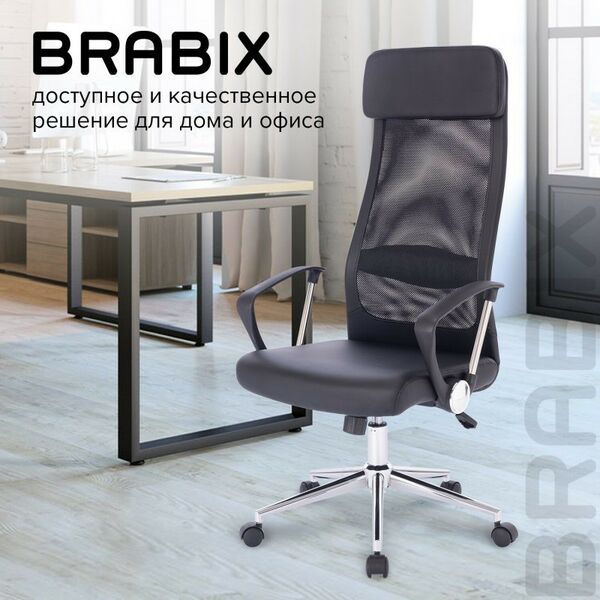 Стулья и кресла: Кресло офисное Brabix Flight R EX-541 хром, экокожа, сетка, черное [532516] фотографии