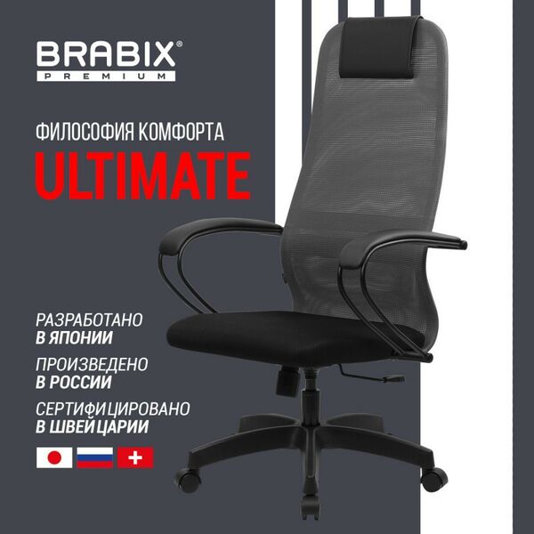 Стулья и кресла: Кресло Brabix PREMIUM Ultimate EX-800 пластик, плотная двойная сетка Х2, черное/серое [532915] фотографии