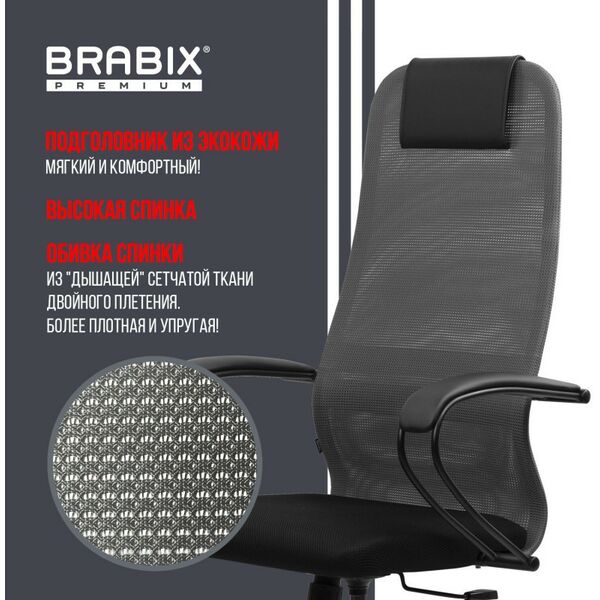 Купить Кресло Brabix PREMIUM Ultimate EX-800 пластик, плотная двойная сетка Х2, черное/серое [532915], изображение 17 в компании Зеон