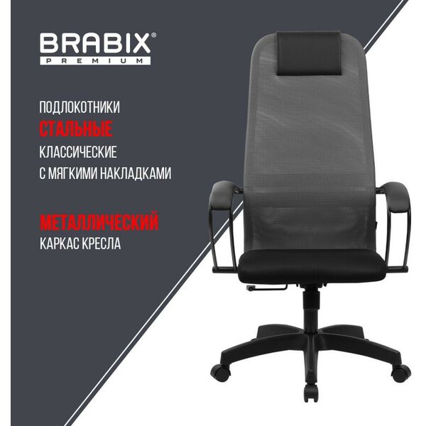 Стулья и кресла: Кресло Brabix PREMIUM Ultimate EX-800 пластик, плотная двойная сетка Х2, черное/серое [532915] фотографии