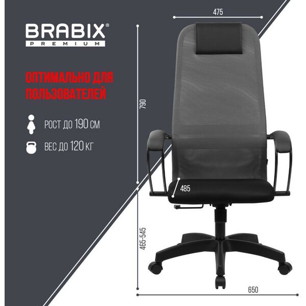 Стулья и кресла: Кресло Brabix PREMIUM Ultimate EX-800 пластик, плотная двойная сетка Х2, черное/серое [532915] фотографии