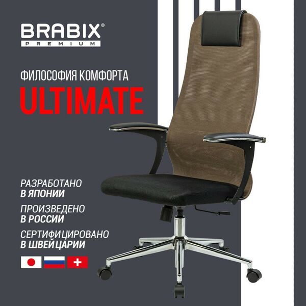 Стулья и кресла: Кресло Brabix PREMIUM Ultimate EX-801 хром, плотная двойная сетка Х2, черное/коричневое [532920] фотографии