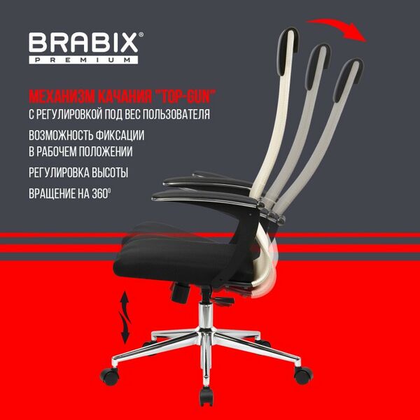 Стулья и кресла: Кресло офисное Brabix PREMIUM Ultimate EX-801 хром, плотная двойная сетка Х2, черное/бежевое [532919] фотографии