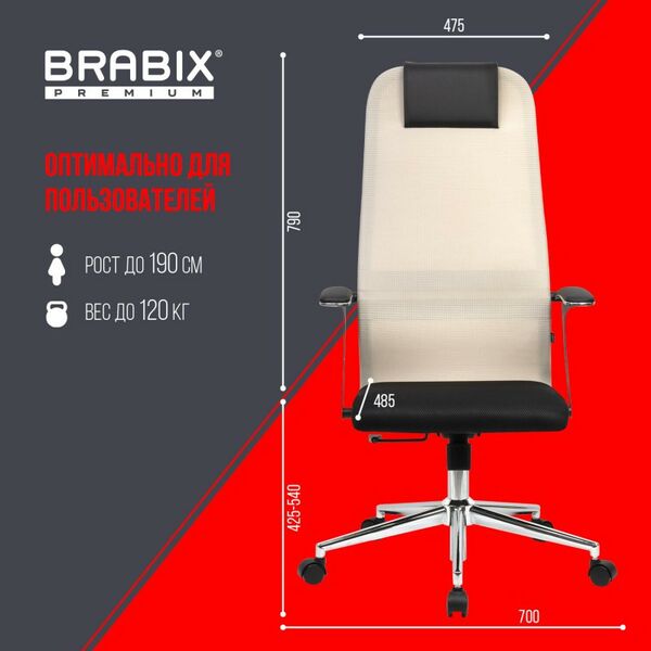 Стулья и кресла: Кресло офисное Brabix PREMIUM Ultimate EX-801 хром, плотная двойная сетка Х2, черное/бежевое [532919] фотографии